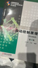 自動(dòng)控制原理 非自動(dòng)化類(lèi) 第3版 王萬(wàn)良 教材 9787111732273 機械工業(yè)出版社 曬單實(shí)拍圖