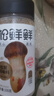 松鮮鮮松茸調(diào)味料100g【減鈉29% 0添加】代替鹽雞精味精煲湯炒菜調(diào)味 曬單實拍圖