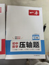 一本2026一本初中數(shù)學(xué)計算題滿分訓(xùn)練中考數(shù)學(xué)物理化學(xué)壓軸題初中數(shù)學(xué)幾何模型函數(shù)應(yīng)用題七八九年級初一二三中考數(shù)學(xué)計算題滿分訓(xùn)練人教北師版數(shù)學(xué)計算題強(qiáng)化訓(xùn)練 初中數(shù)學(xué)思維訓(xùn)練初中數(shù)學(xué)必刷題 7年級【壓軸 曬單實拍圖