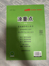 2025秋 新領(lǐng)程 小學(xué)涂重點(diǎn)六年級(jí)語(yǔ)文上冊(cè)人教版 課本教材同步講解課堂筆記必刷題隨堂筆記天天練 優(yōu)翼圖書(shū) 曬單實(shí)拍圖