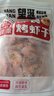 彈指鮮生即食大蝦干烤蝦干蝦仁干海蝦干海產(chǎn)干貨零食 XXXL大號 500g 曬單實(shí)拍圖