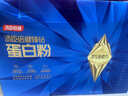 湯臣倍健旗艦藍罐臻鉆蛋白粉600g 分離乳清蛋白粉增強免疫力 禮盒送禮 曬單實(shí)拍圖