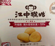 江中猴姑養胃經(jīng)典酥性猴頭菇餅干送禮禮盒中老年人休閑營(yíng)養早餐零食960g 曬單實(shí)拍圖
