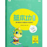 學(xué)而思 基本功重難點(diǎn)同步練小學(xué)數學(xué)語(yǔ)文一年級上下冊專(zhuān)項練習思維訓練復習同步提升輔導作業(yè)本練習冊資料天天練-CB 數學(xué) 五年級（上） 曬單實(shí)拍圖