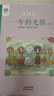 閱讀成就未來(lái)25秋二年級7本套裝孤獨的小螃蟹小雛菊叢書(shū)冰波著(zhù)小游擊隊員小紅桔叢書(shū)王愿堅著(zhù)一年的光陰上下冊小房子叢書(shū)[瑞典]愛(ài)莎·貝斯蔻著(zhù)/楊倩譯彼得的老房子[瑞典]愛(ài)莎·貝斯蔻著(zhù)成語(yǔ)故事上下冊注音版  曬單實(shí)拍圖