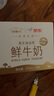 每日鮮語(yǔ)鮮牛奶 高品質(zhì)原生低溫牛奶巴氏殺菌乳3.6g 211ml*6 中秋送禮 曬單實(shí)拍圖