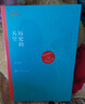 歷史的天空 徐貴祥 茅盾文學(xué)獎獲獎作品全集 第六屆茅獎 人民文學(xué)出版社 小說(shuō) 曬單實(shí)拍圖
