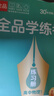 2025秋 全品學(xué)練考 高中物理 必修第一冊(cè)RJ 高一同步練習(xí)冊(cè) 單元檢測(cè)試卷 北京專版 曬單實(shí)拍圖