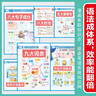 小學(xué)初中漫畫(huà)雙拼速記1700詞+語(yǔ)法提前學(xué)200問(wèn)（2冊(cè)）小升初情景圖解英語(yǔ)單詞語(yǔ)法閱讀理解專(zhuān)項(xiàng)訓(xùn)練 曬單實(shí)拍圖