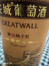 長(cháng)城 特釀6解百納干紅葡萄酒 圓筒 750ml*6瓶 整箱裝   曬單實(shí)拍圖