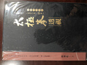 太極拳透視．中卷（三冊，盒裝不分售） 港臺原版 陳傳龍 金大鼎文化出版 武術(shù)/拳術(shù) 曬單實(shí)拍圖