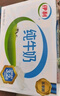 伊利 純牛奶250ml*21盒 全脂牛奶 優(yōu)質(zhì)乳蛋白 中秋送禮盒裝 曬單實(shí)拍圖