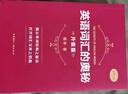 英語詞匯的奧秘(升級版) 曬單實(shí)拍圖