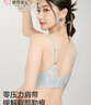 都市麗人內衣女浮雕新中式國風(fēng)提花文胸無(wú)鋼圈聚攏無(wú)痕裸感親膚文胸罩 天青色 M 【75ABC】推薦95-110斤 曬單實(shí)拍圖