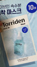 桃瑞丹Torriden韓國貼片玻尿酸精華液補水保濕面膜修護舒緩面膜10片裝 曬單實(shí)拍圖