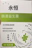TIMELESS腸道益生菌膠囊脾胃虛弱成人調理腸胃腸道保健 1瓶裝 曬單實(shí)拍圖