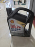 殼牌（Shell）全合成機(jī)油超凡喜力5W-30 API/SP級 4L灰殼汽車保養(yǎng)香港進(jìn)口 曬單實(shí)拍圖