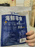 漁大叔 即食皮皮蝦肉蝦爬子約4-6只高蛋白高鈣海味零食特產(chǎn)休閑零食48g 曬單實(shí)拍圖