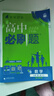 高中必刷題物理必修三必刷題新高一上必修一2026高一必刷題必修二2025下學(xué)期【科目自選】高中必刷題2026新教材必刷題預(yù)備新高一上下課本同步練習(xí)冊(cè)同步教輔必修1必修2必修3人教版同步狂K重點(diǎn) 【必修 曬單實(shí)拍圖