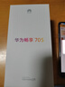 華為暢享 70S 國家補貼15% 6.75英寸AOD護眼大屏 暢享X鍵 8GB+256GB冰晶藍 鴻蒙智能手機 曬單實(shí)拍圖