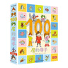 100層的房子（100層的房子系列新版） 曬單實(shí)拍圖
