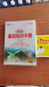 【科目自選】2026版基礎知識手冊語(yǔ)文數學(xué)生物化學(xué)物理地理知識大全高考總復習資料金星教育資源庫薛金星高考輔導書(shū)高中通用 【2026】高中語(yǔ)文基礎知識手冊 曬單實(shí)拍圖