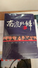 【南渡北歸】全三冊 未刪減 書(shū)店全新 岳南 著(zhù) 完整版2015增訂版本 贈藏書(shū)票  南渡北歸 南渡北歸 南渡北歸【全三冊】 曬單實(shí)拍圖