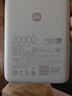 【9成新】小米（MI）【3C認證】自帶線(xiàn)充電寶20000 67W 淺咖色 可上飛機/火車(chē) 可充手機平板筆記本耳機 iPhone安卓可用 曬單實(shí)拍圖