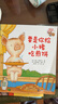 【官方直營】要是你給老鼠吃餅干系列 一年級經(jīng)典  思維邏輯訓(xùn)練多米諾骨牌式接龍游戲兒童益智啟蒙讀物親子共讀書籍暑期閱讀暑假自主閱讀課外讀物書 曬單實拍圖