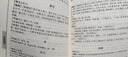人間詞話(huà)王國維正版中華國學(xué)經(jīng)典精粹文白對照原文注釋譯文經(jīng)典國學(xué)必讀文學(xué)詩(shī)詞鑒賞中國傳統文化古代文學(xué)經(jīng)典著(zhù)作暢銷(xiāo)書(shū)排行榜 中華國學(xué)經(jīng)典精粹--本草綱目 無(wú)規格 曬單實(shí)拍圖