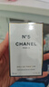 香奈兒（Chanel）五號(hào)濃香水(經(jīng)典)N5 醛香花香調(diào) 50ml EDP 奢侈教師節(jié)禮物自營 曬單實(shí)拍圖