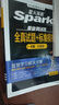 【備考2025年12月】星火英語(yǔ)四級六級考試英語(yǔ)四級真題試卷六級真題試卷華研英語(yǔ)四六級歷年真題四級詞匯單詞書(shū)閱讀理解聽(tīng)力翻譯專(zhuān)項訓練模擬 星火英語(yǔ)四級詞匯必背（亂序版） 曬單實(shí)拍圖