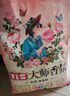 立白洗衣粉大師香氛持久留香72小時(shí)天然護(hù)色護(hù)衣潔凈柔順學(xué)生家用大袋 【8.52斤】壺嘴大師粉4.26kg 曬單實(shí)拍圖