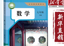 【新華書店正版】2025新版人教版初中七年級(jí)下冊(cè)數(shù)學(xué)書人教版 初中初一下冊(cè)數(shù)學(xué)書 7年級(jí)下冊(cè)數(shù)學(xué)書課本教材教科書 人民教育出版社 七年級(jí)下冊(cè)數(shù)學(xué) 曬單實(shí)拍圖