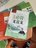 六品堂高中必背古詩文72篇行楷字帖高一二三語文練字帖同步古詩詞文言文初升高鋼筆硬筆臨摹練字本寫字帖 曬單實拍圖