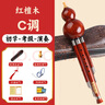 百諾可換嘴紅檀木葫蘆絲C調兒童初學(xué)樂(lè )器專(zhuān)業(yè)演奏級成人自學(xué)胡蘆絲 曬單實(shí)拍圖