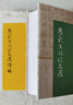 學海軒 共2本歷代書法論文選+歷代書法論文選續(xù)編 崔爾平 藝術史書法字畫藝術篆刻理論 教材書收藏鑒賞歷代書法大家名帖欣賞析 曬單實拍圖