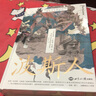 汗青堂叢書(shū)148 波斯人：萬(wàn)王之王的時(shí)代  伊朗古代史 馬其頓亞歷山大 波斯史世界史  后浪正版 曬單實(shí)拍圖