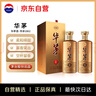 茅臺 華茅酒 傳承1862 醬香型白酒 53度 500ml*2 雙支裝 曬單實(shí)拍圖