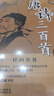 萬物復(fù)書25秋八年級(jí)組合 紅星照耀中國導(dǎo)讀批注版 紅巖中國青年出版社羅廣斌楊益言著 時(shí)光驛站北京教育出版社陳沛著 歲月的印記北京教育出版社關(guān)宇著 朱自清散文精選豐子愷插圖版 唐詩三百首名家注譯版顧 《 曬單實(shí)拍圖