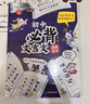 開心 初中必背古詩詞和文言文漫畫筆記全解一本通2025人教版語文七八九年級中考背誦神器開心童書初一二三中學(xué)生必備文言文注音版 古詩詞+文言文【全6冊】 初中通用 曬單實(shí)拍圖
