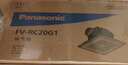松下（Panasonic）FV-RC20G1 排氣扇 通用吊頂式換氣扇 管道排風(fēng)扇 曬單實(shí)拍圖