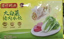 灣仔碼頭大白菜豬肉水餃1800g90只早餐食品速食面點(diǎn)生鮮速凍餃子 曬單實(shí)拍圖
