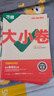 萬(wàn)唯2026新版大小卷八年級歷史上冊單元期中期末模擬試卷 曬單實(shí)拍圖