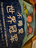 幾米睡前故事：不睡覺(jué)世界冠軍（精裝版）晚安哄睡趣味繪本 親子共讀 2020年一百冊中國優(yōu)|秀圖畫(huà)書(shū) 3-6歲 愛(ài)心樹(shù)童書(shū) 曬單實(shí)拍圖