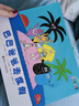巴巴爸爸環(huán)游世界系列出發(fā)篇+冒險篇（套裝共10冊）(中國環(huán)境標志產(chǎn)品綠色印刷)六一兒童節禮物女孩男孩 父親禮物 父親節 曬單實(shí)拍圖