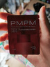 PMPM白松露油液精華緊致抗皺舒緩提亮膚色面部精華油30ml送女友禮物 曬單實(shí)拍圖