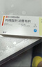 [泰研]枸櫞酸托法替布片 5mg*28片 3盒裝 曬單實(shí)拍圖