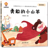 兒童逆商培養啟蒙故事繪本（3-6歲寶寶如何學(xué)會(huì )面對誘惑，拒絕，欺負，挫折，恐懼，冷落，歧視，誤解）(中國環(huán)境標志產(chǎn)品 綠色印刷)    曬單實(shí)拍圖