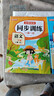 2025新 一年級上冊下冊同步練習(xí)冊人教版練習(xí)題 語文數(shù)學(xué)同步訓(xùn)練 配套課本一課一練 1年級教材課堂檢測課后作業(yè)本試卷測試卷全套 【2本】語文+數(shù)學(xué)同步訓(xùn)練 曬單實拍圖